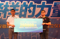 新華學(xué)子企業(yè)家協(xié)會(huì)為母校贈(zèng)送基金20萬元