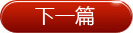 下一篇