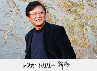 安徽青年報社社長