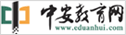 中安教育網