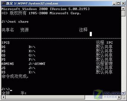 寬帶上網 小心有詐 淺談ADSL入侵與防范 寬帶上網 小心有詐 淺談ADSL入侵與防范