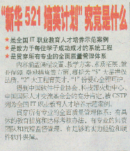 ���Ϸ����(b��o)����(b��o)���������A521��ӢӋ(j��)����������ʲô