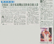 [�Ϸ����]���c�Pע:ȫ���ڶ���Ӌ��C�{ԇ�T���ܴ�ِ