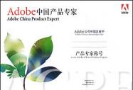 Adobe�J�C�wϵ��B
