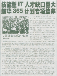 ���Ϸ���󡷈����������IT�˲�ȱ�ھ޴� ���A365Ӌ��������B(y��ng)