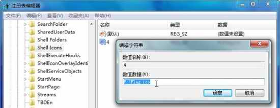 給Win 7文件夾導航區設立醒目標志