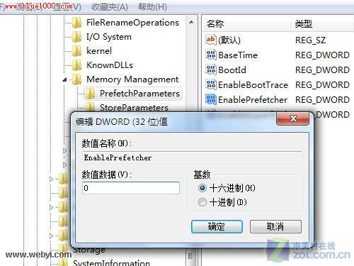 修改Windows7注冊表加快系統(tǒng)啟動速度