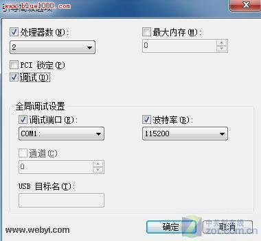 修改Windows7注冊表加快系統(tǒng)啟動速度