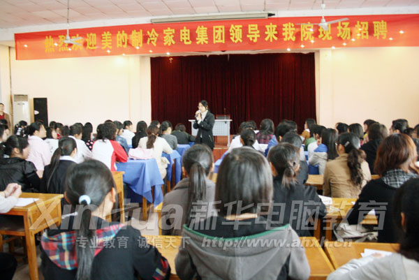 美的集團招聘現場