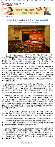 �Ї��Ż������A��X����2009���I�l���߆��Ӄxʽ����e��