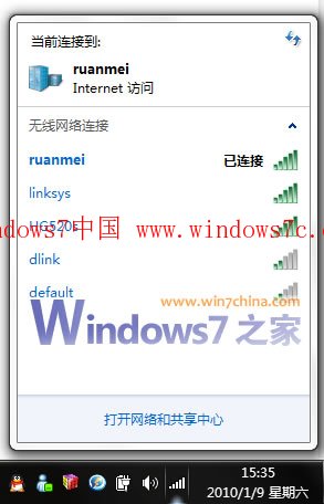 連無線網絡讓Win7資源管理器崩潰重啟