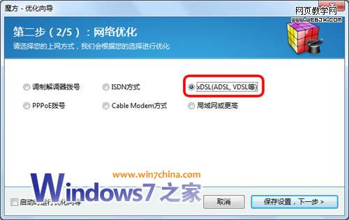 Vistaϵ�y���ADSL�ϾW�ٶȵăɷN�O��