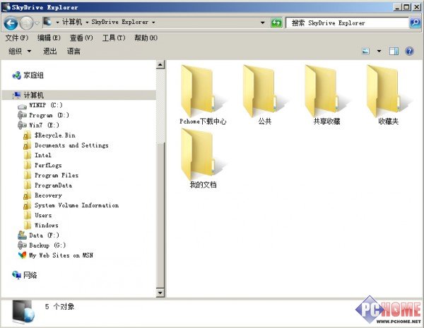 SkyDrive常駐本地 微軟網(wǎng)盤便捷應(yīng)用