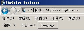 SkyDrive常駐本地 微軟網(wǎng)盤便捷應(yīng)用