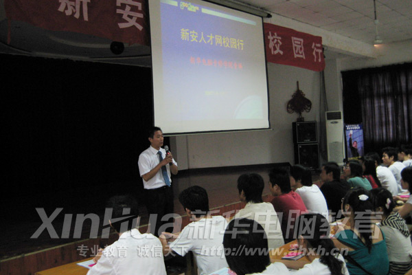 新安人才網專場招聘會