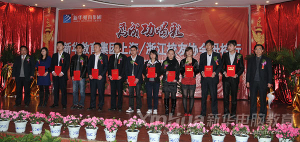 安徽新華電腦專修學院領(lǐng)導與上海、浙江校友協(xié)會代表合影留念