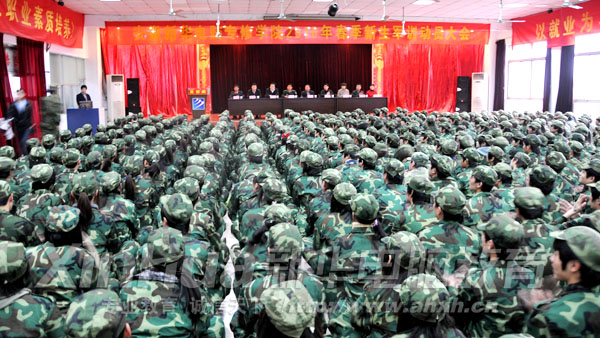 軍訓動員大會現場