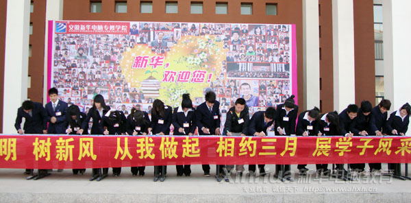 講文明、樹新風(fēng)、從我做起、相約三月、展學(xué)子風(fēng)采