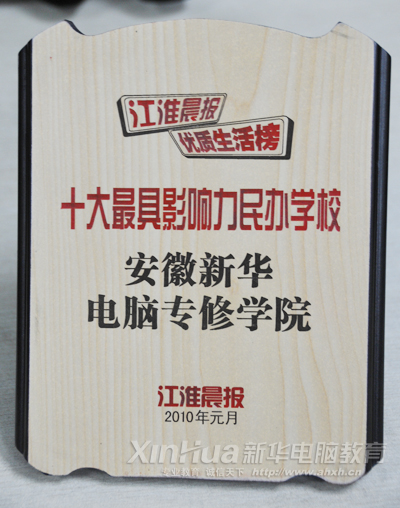 &ldquo;ʮ�����Ӱ������k�WУ&rdquo;�������A ͬWУ��Ψһ