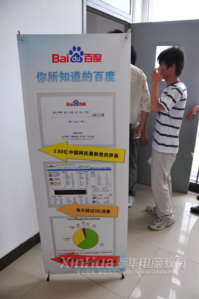 �ٶȹ�˾����Ժ��Ƹ