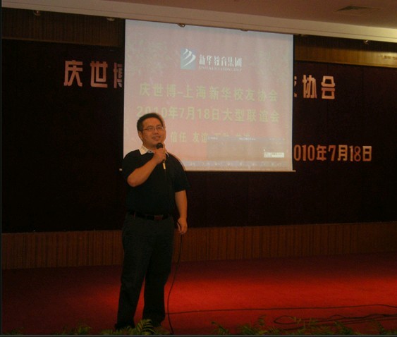 新華教育集團電腦事業(yè)部張明部長致開幕詞