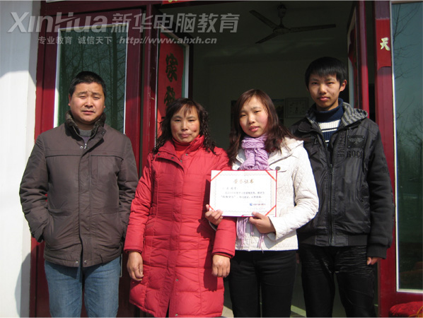 安徽新華電腦專修學院_周老師與學生家長合影