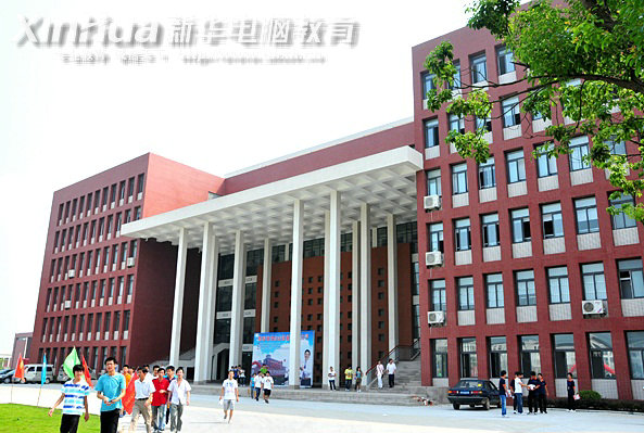 安徽新華電腦專修學院綜合大樓全景