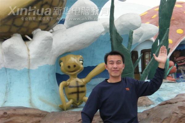 安徽新華電腦專修學院_嗨!大家評評看,我模仿的像不像