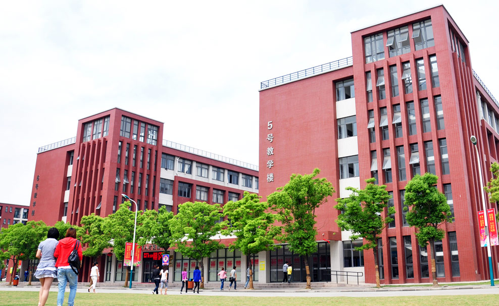 安徽新華電腦專修學院