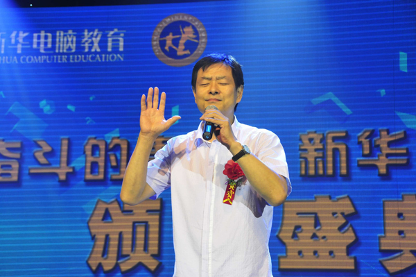 著名表演藝術家濮存昕先生在舞臺上為新華師生深情地朗誦詩歌