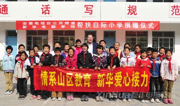 �������A��X���ތW(xu��)Ժ���F��Ժ�L(zh��ng)�c���HС�W(xu��)��ȫ�w�W(xu��)����Ӱ