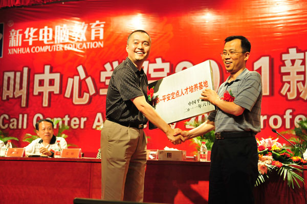 安徽新華電腦專修學院與平安保險建立校企合作關系