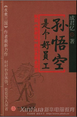 安徽新華電腦專修學院就業課程