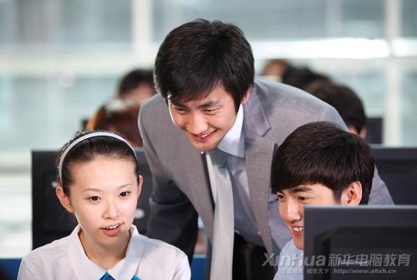 安徽新華電腦專修學院“雙師型”老師手把手教學