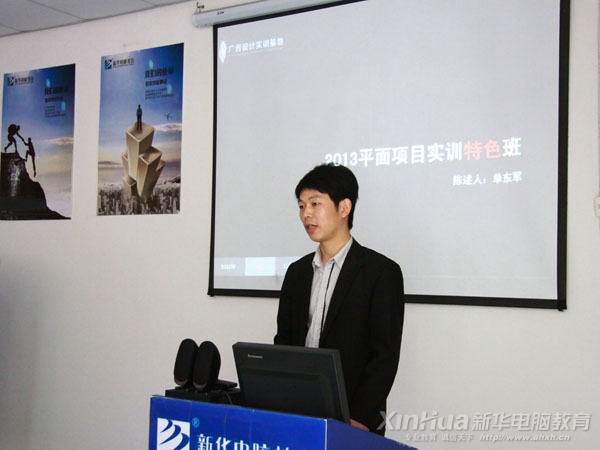 安徽新華電腦專修學院副院長王勝在開班儀式上發表重要講話