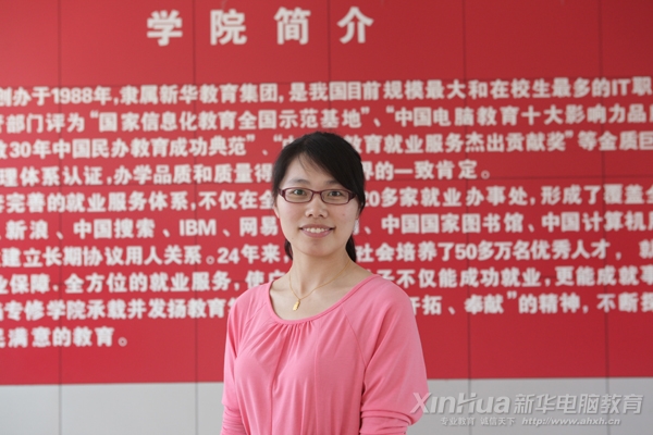 安徽新華電腦專修學(xué)院王迪老師獲得優(yōu)秀指導(dǎo)老師獎(jiǎng)