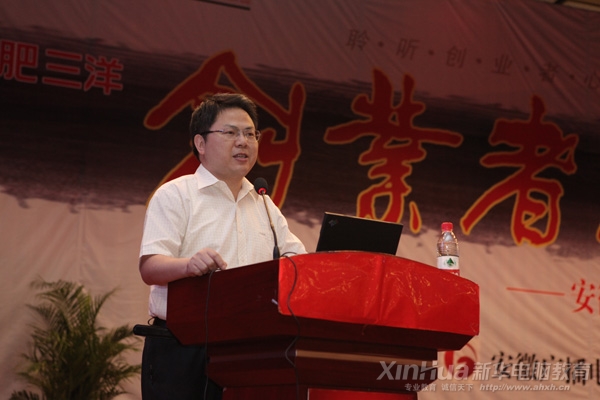 安徽廣播電視臺(tái)經(jīng)濟(jì)廣播總監(jiān)制馬德兵在論壇上致辭