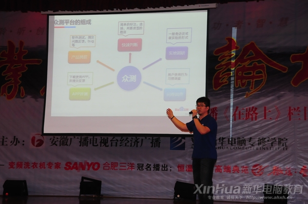 百度眾測的工程師介紹百度眾測平臺