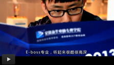 E-BOSS ����Ĵ���_��X�W(xu��)У_��X��Ӗ(x��n)