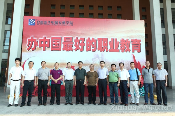 參觀領導合影留念