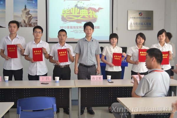安徽新華電腦專修學院副院長王勝杰出學子頒獎并合影留念