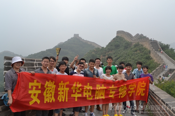 師生同行爬長城