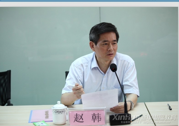 趙韓副主席講話