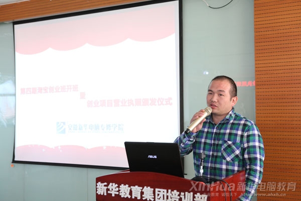 合肥淘寶車友會(huì)會(huì)長老丁在儀式上發(fā)表講話