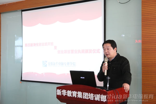 安徽農(nóng)民專業(yè)合作社網(wǎng)副總經(jīng)理彭鵬在儀式上講話