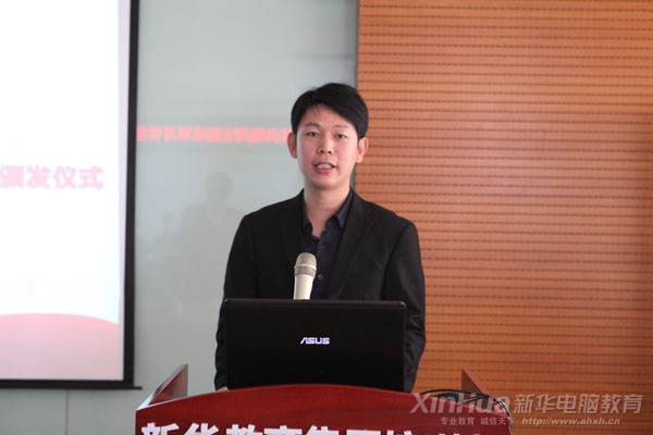 安徽新華電腦專修學(xué)院副院長王勝在儀式上發(fā)表重要講話