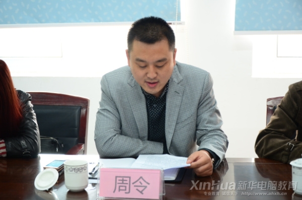 安徽業輝置業投資集團董事長周令在儀式上發表講話