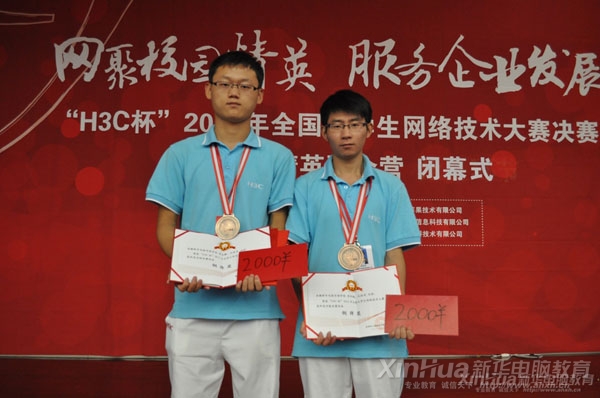 2012年,我院學子張懷鵬、孔林青同學在“H3C杯”2012年全國大學生網絡技術大賽總決賽中喜獲大獎