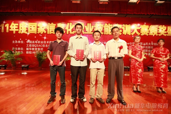 在2011年度國家信息化職業技能實訓大賽中,我院學生李華新(左一)、管用(左二)、吳然(左三)獲網絡技術大賽一等獎