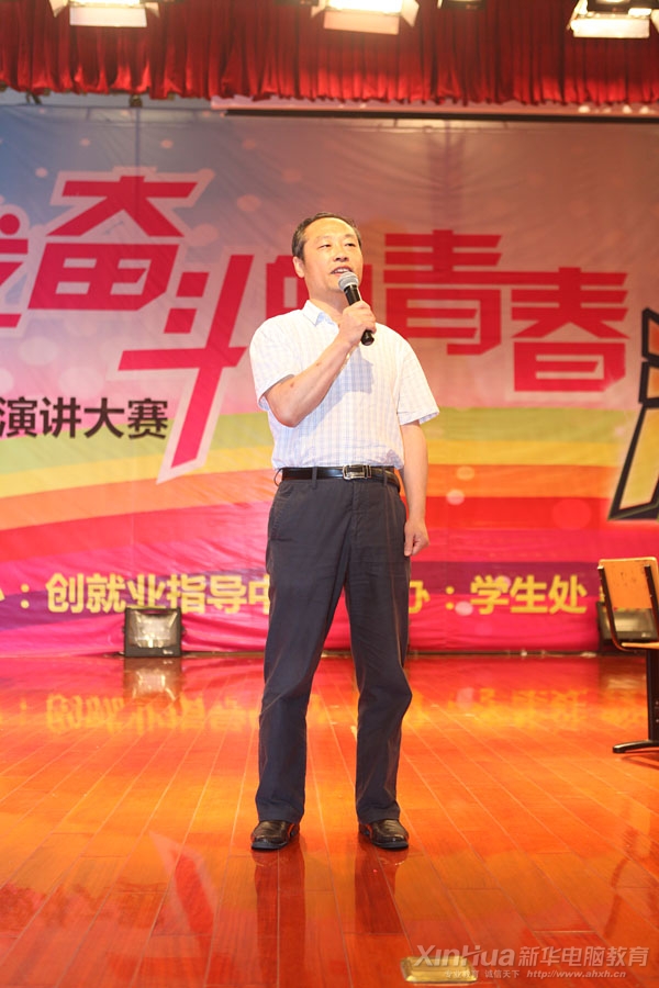 安徽新華電腦專修學院副院長孫禮平發表重要講話